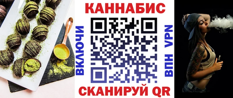 Cannafood конопля Новая Ляля