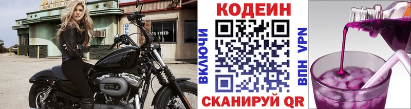 хочу наркоту  Новая Ляля  Кодеиновый сироп Lean напиток Lean (лин) 