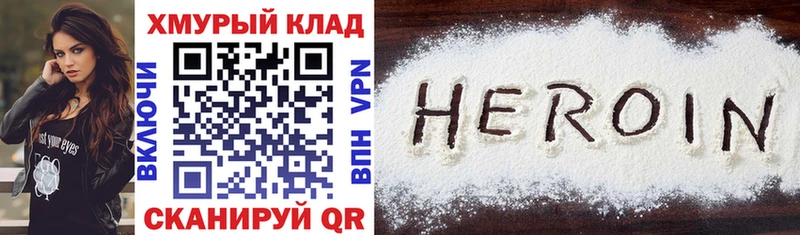 ГЕРОИН VHQ  Новая Ляля 