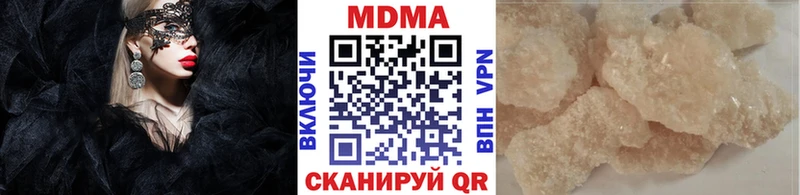 МДМА кристаллы  нарко площадка наркотические препараты  Новая Ляля 